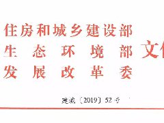 三部委印发《城镇污水处理提质增效三年行动方